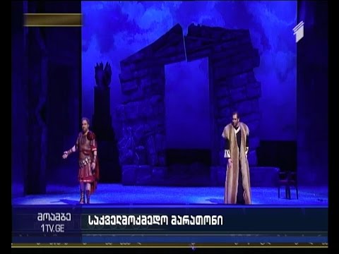 ფონდ \"იავნანას\" საიბულეო, საქველმოქმედო ტელემარათონი