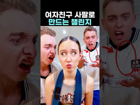 사팔 만들기 챌린지 thumbnail