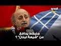 تصريحات عالية النبرة من جنبلاط نعيم قاسم على حق والشرع فرصة تاريخية للبنان 