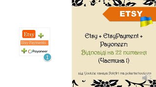 : Etsy + EtsyPayment + Payoneer: iii  22  ( 1)