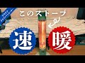 アラジンの遠赤グラファイトヒーターの性能を知ってガチで後悔した話【昨年買うべきだったわ！】おすすめ電気ストーブ