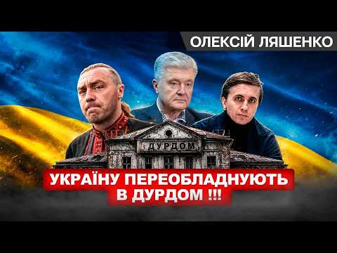 Tkach teaches Drapatyi and the military how to fight. Miroshnychenko attacks Fedorov. Poroshenko ...