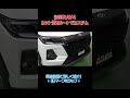 【新型RAV4】カット済みシートで外装をカスタム!#RAV4 #カーボンシート #カット済み #プレカット #お手軽カスタム