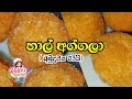 හාල් අග්ගලා