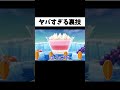 パフェ作りを放置した結果がヤバすぎたw#shorts