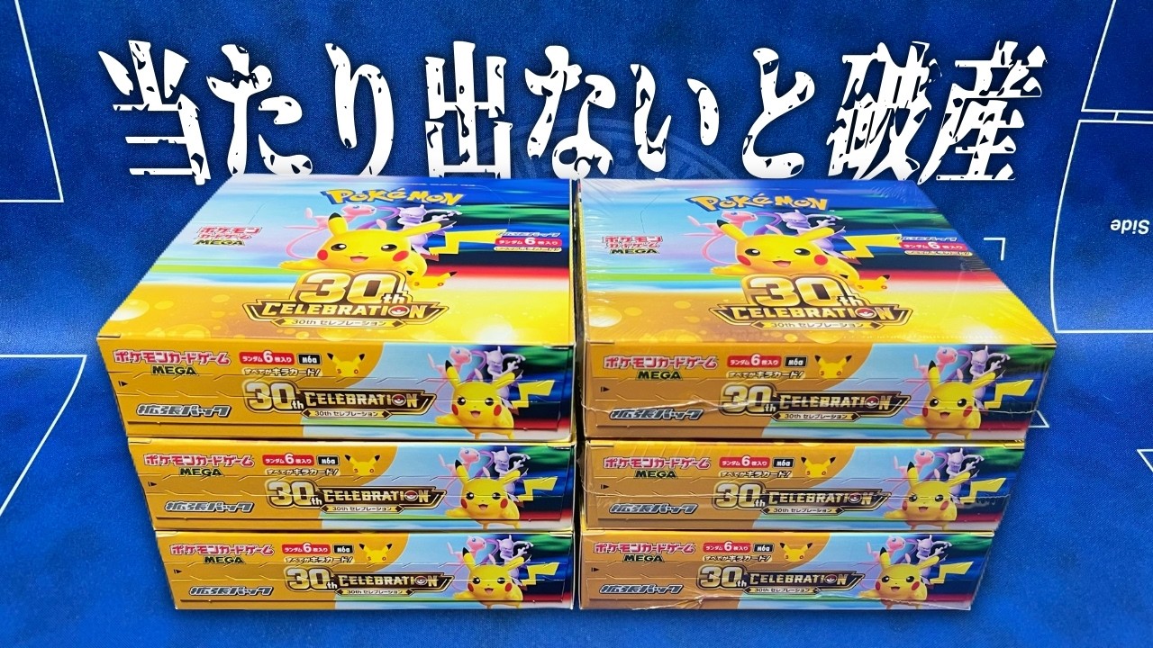Bankrupt] I bet my entire life savings to pull the 1-million+ yen