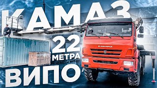 видео: Новый ВИПО 22-01 на шасси КАМАЗ-43118. Проверяем в рабочих условиях первый экспериментальный образец картинка: Новый ВИПО 22-01 на шасси КАМАЗ-43118. Проверяем в рабочих условиях первый экспериментальный образец