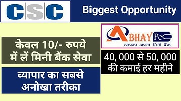 AbhayPe Business Opportunity | Dinesh talks | Csc e store | Csc new Services | Csc registration 2021