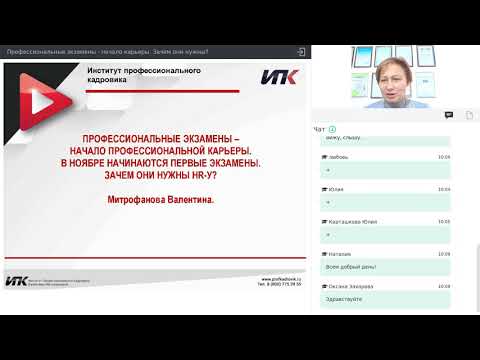 Видео: Как мне сдать профессиональный экзамен FTCE?