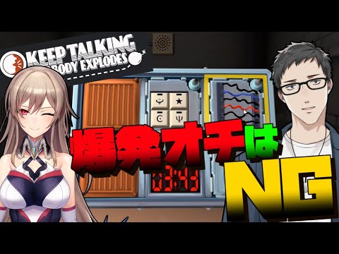 【Keep Talking and Nobody Explodes】安易な爆発オチは避けたい【にじさんじ/社築/フレン・Ｅ・ルスタリオ】