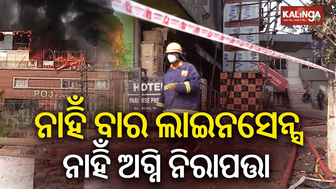 Fire Breaks Out at Bhubaneswar Hookah Bar Over Lack of Safety Precautions