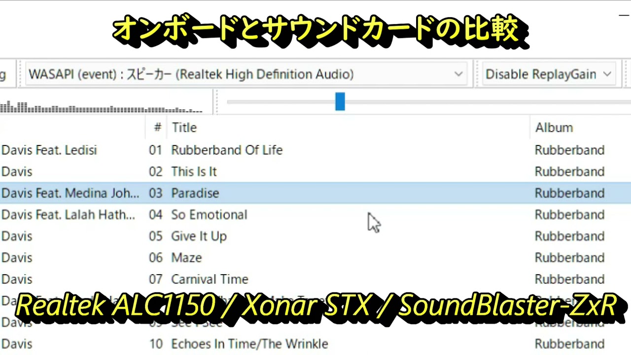 蟹のオンボ Alc1150 とサウンドカードを空気録音で比較してみた まいまいオーディオ Blog 中古で揃える オーディオ Pcパーツ 蟹のオンボ Alc1150 とサウンドカードを空気録音で比較してみた まいまいオーディオ Blog 中古で揃える オーディオ Pcパーツ