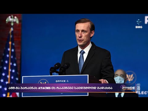 რა ხდება ქვეყანაზე? - #პოლიტიკის5წუთი: 25 აპრილი