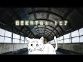 【バーチャルねこうた】Rin / 旧世紀科学のユートピア
