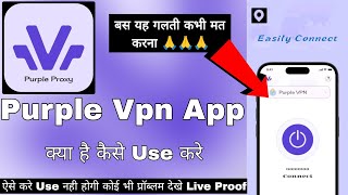 Purple Vpn App || Purple Vpn App Kaise Use Kare || How To Use Purple Vpn App || Purple Vpn App screenshot 4