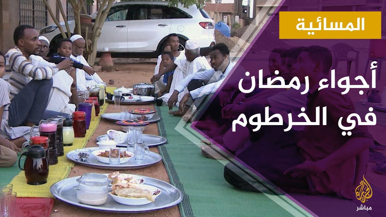 عادات وتقاليد الشعب السوداني في ليالي رمضان 🌙