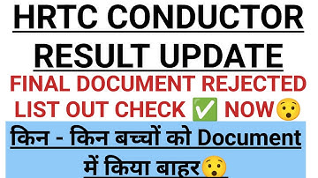HRTC CONDUCTOR FINAL REJECTED LIST OUT // HRTC CONDUCTOR RESULT @hpgkstudy7