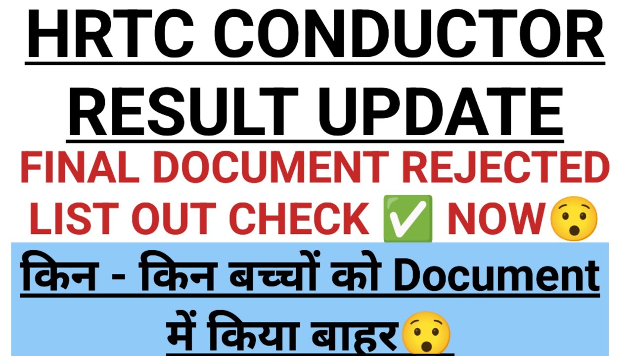 HRTC CONDUCTOR FINAL REJECTED LIST OUT // HRTC CONDUCTOR RESULT 