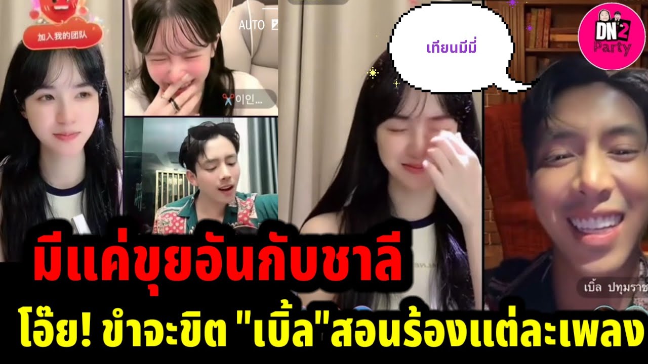 โอ๊ย! ขำจะขิต 