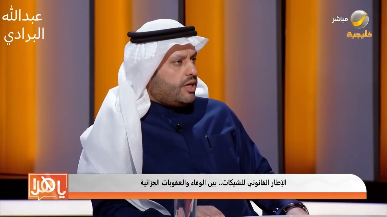 تحذير قانوني | توقيع شيك بدون رصيد جريمة حتى لو سددت المبلغ لاحقًا #السعودية