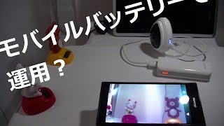 ORIGIN ポータブル P2Pネットワークカメラ 100万画素 1280x720p モバイルバッテリーで運用できた