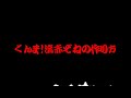ぐんま!流RED ZONEの作り方