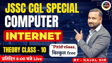 #COMPUTER_FOR_JSSC_CGL || internet || THEORY CLASS 10 || FOR JSSC CGL || BY KAJAL SIR