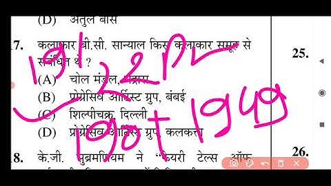 nta net / jrf visual art solved question paper june-2014/paper-3 important for tgt pgt kvs nvs net