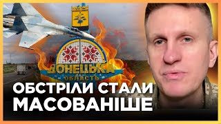 ВОРОГ НАРОЩУЄ АТАКИ! Тактична авіація РФ ПРАЦЮВАЛА всю ніч по позиціях ЗСУ на ДОНЕЧЧИНІ / ЗАПОРОЖЕЦЬ