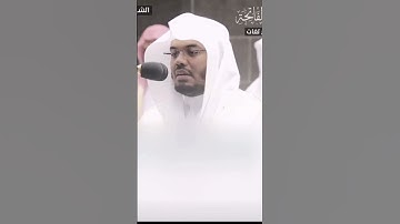 سورة الفاتحة 1