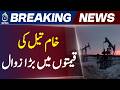 Global Oil Prices Fall | Crude Oil Drops 6% After US-Iran Ceasefire Deal - Aaj Pakistan News