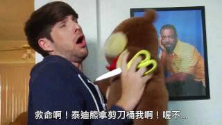 Smosh:殺人泰迪熊(KILLER TEDDY BEAR!)