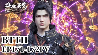 🌟171-172PV 斗圣萧炎疯狂复仇,大战魂族斗圣,连杀两位半圣狂灭20个宗门!|斗破苍穹年番Battle Through the Heavens|Chinese Animation Donghua
