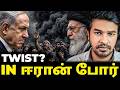 TWIST IN ஈரான்? டிரம்ப் NEW PROBLEM? | Madan Gowri | MG Squad 🖖🏻