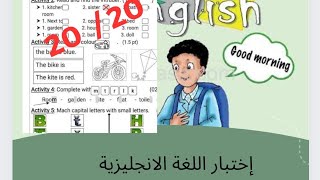 إختبار اللغة الانجليزية للسنة الثالثة إبتدائي الفصل الثاني