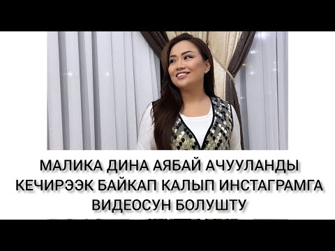 Video: Шурыгина душта жылаңач жылдыз болуп, пластикалык операциядан кийин төшүн көрсөтүп жатты