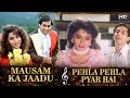 Mausam Ka Jaadu X Pehla Pehla Pyar Hai | Hum Aapke Hain Koun | Salman Khan,Madhuri Dixit | Old Songs