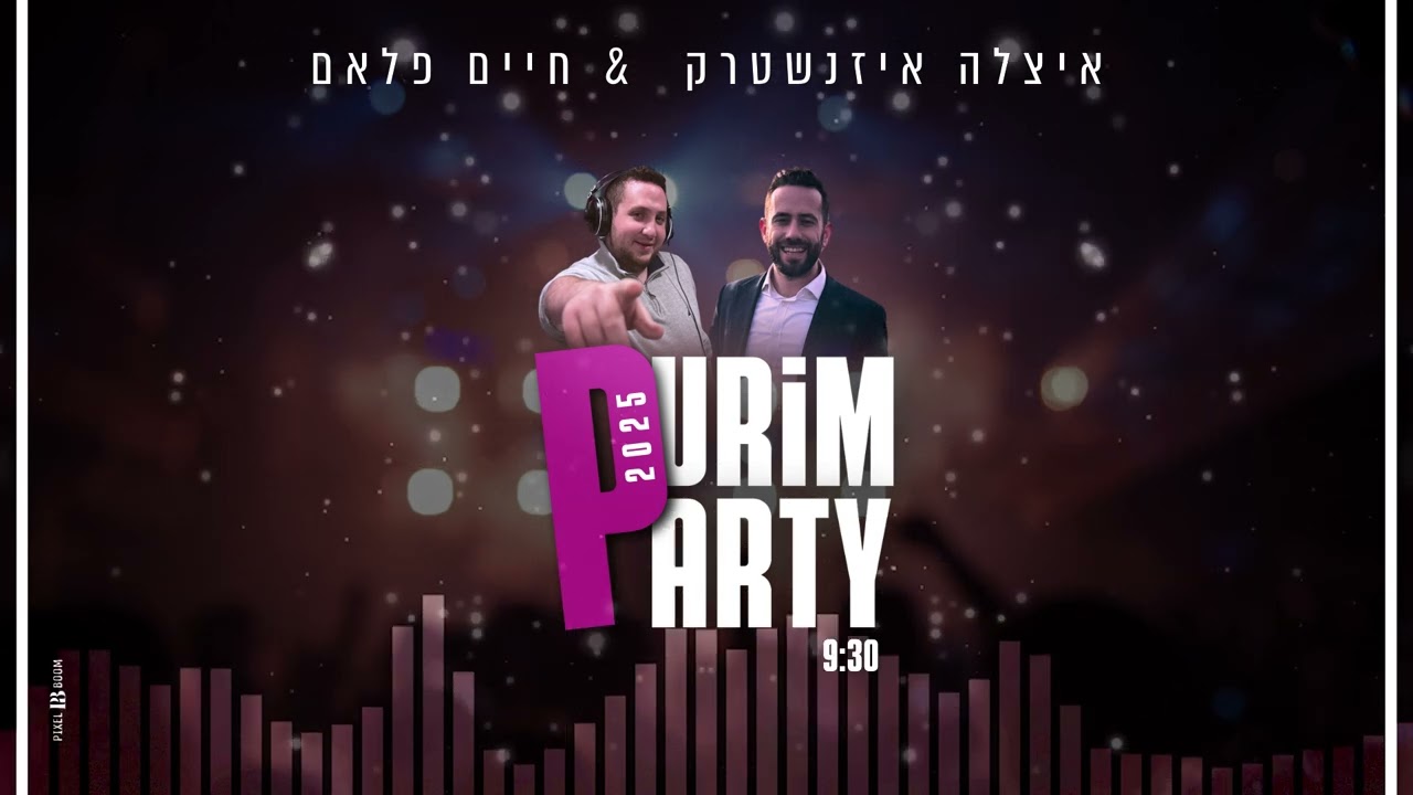 Yitzaleh Aisenstark - purim party (prod. Chaim Flam) | 2025 איצלה איזנשטרק - פורים פארטי