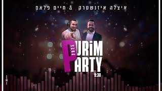 איצלה איזנשטרק & חיים פלאם - פורים פארטי 2025