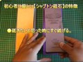 【革包丁の研ぎ方①】革包丁に対する様々な誤解&オススメ砥石を紹介♪