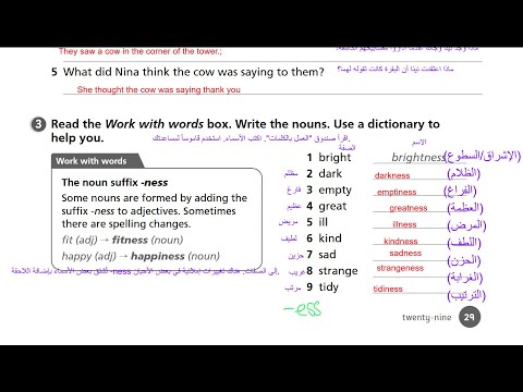الصف السابع انجليزي كتاب التمارين صفحه 29 المنهاج الجديد Jordan Team Together الفصل الاول 