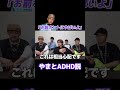 【コムドット暴露】ひゅうがもビビるやまとのADHDエピソードがヤバい