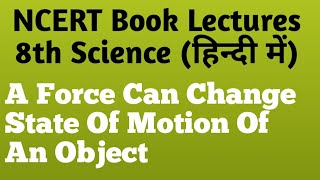 A force can change the state of motion | 8th science