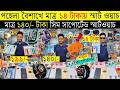 Smart Watch Price In Bangladesh 2026 🔥 4G Android Smartwatch Only 499/- 😱 Ultra Watch 10/Ultra 2