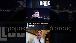 Νέο κύμα τρομοκρατίας στην Ευρώπη; Η απάντηση  #kanellospatsios #γεωπολιτική#ΜαιρηΜποση
