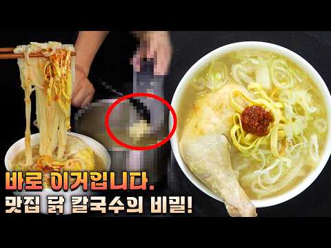 닭칼국수 15분 완성