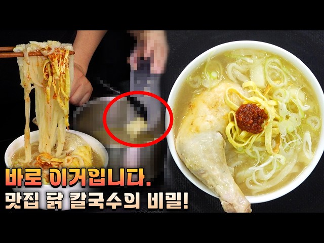 닭을 제발 물에 삶지 마세요!