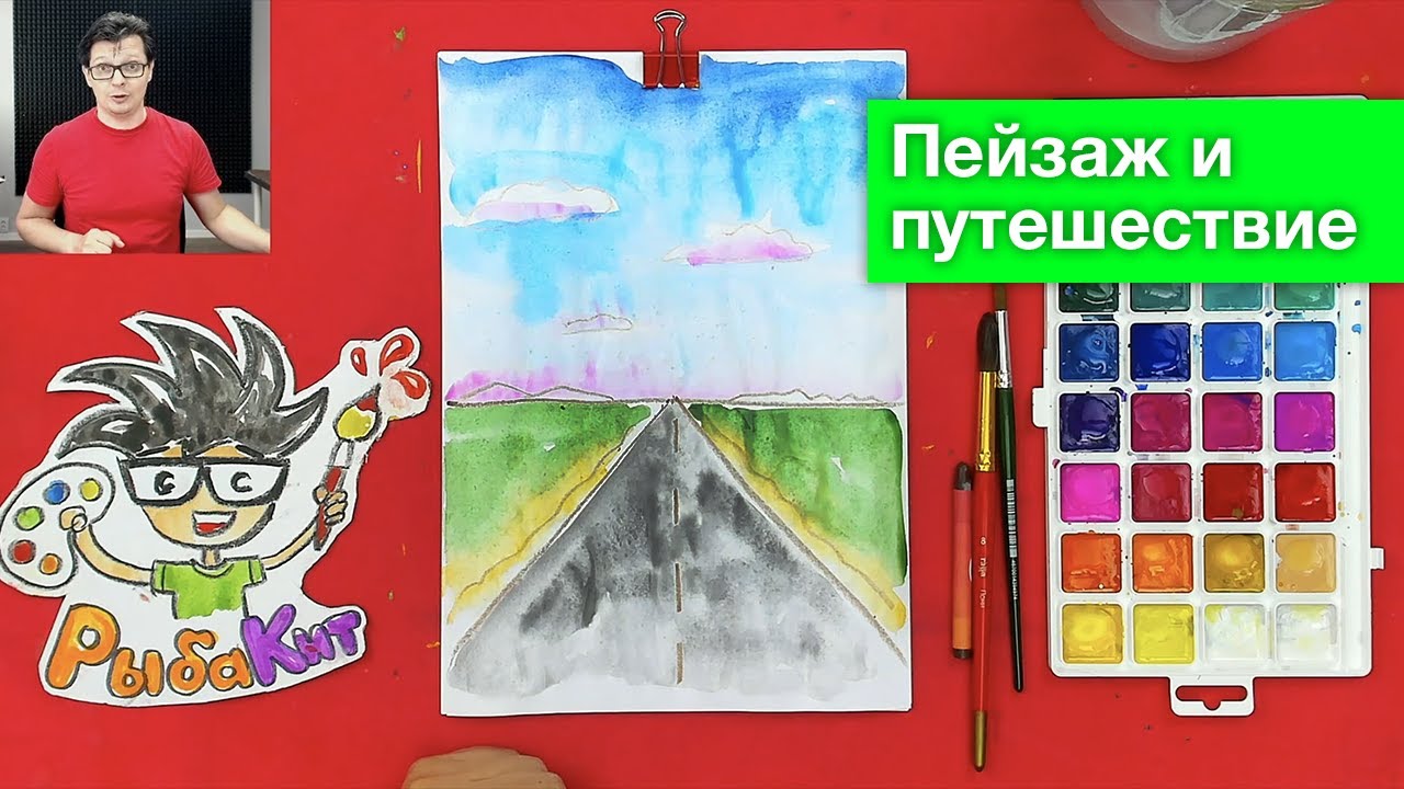 Нарисуй дорогу для машины