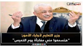 الاستعلام عن كود الطالب للدخول المنصة التعليمية  بالموبايل