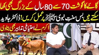 Bari Eid Ki Bari Khushi | Eid Special | Day 1 | Daikhna Paray Ga | 7 June 2025 | Lahore Rang